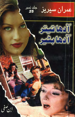 Imran Series By Ibn e Safi Aadha Teetar, Aadha Bater Jild 25