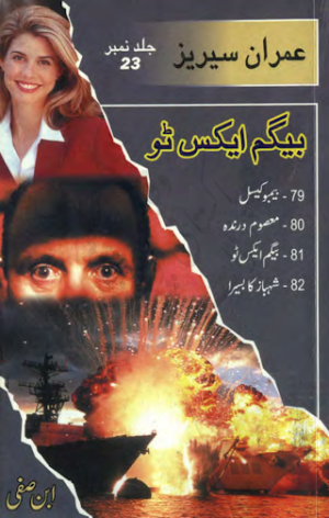 Imran Series By Ibn e Safi Begum X-2 Jild No 23