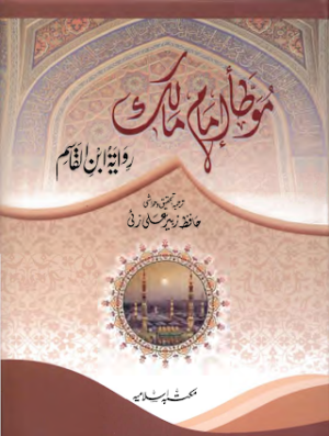 Maota imam malik Takhreej Shuda