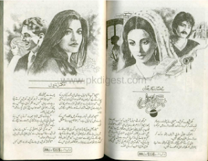 Dhal Gaya Hijar Ka Din