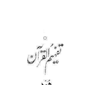 Urdu Tafheem-ul-Quran Surah Hud