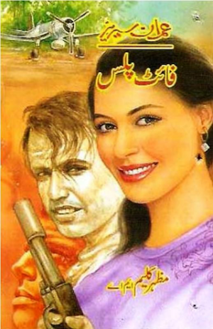 Fight Plus Imran Series