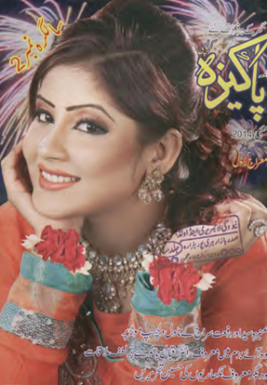 Pakeeza Digest May 2014