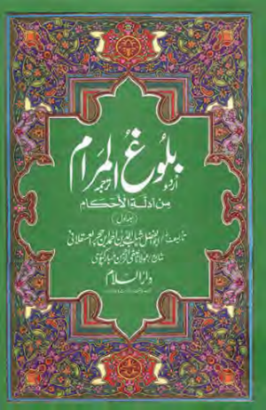 Baloghul Maraam 03
