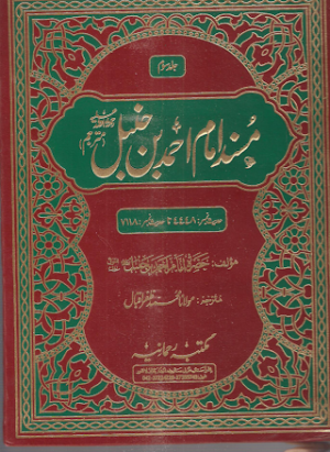 Musnad Ahmad 06