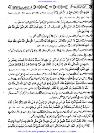 Musnad Ahmad 12
