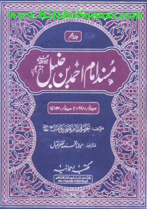 Musnad Ahmad 11