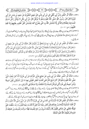 Musnad Ahmad 09