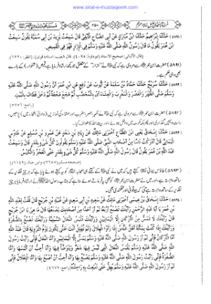 Musnad Ahmad 07