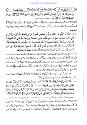 Musnad Ahmad 16