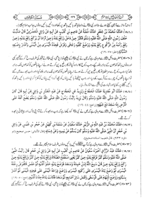 Musnad Ahmad 20