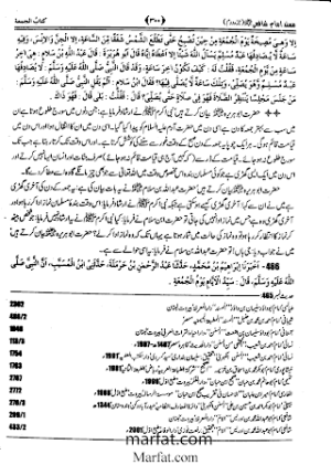 Musnad Imam Shafii 02