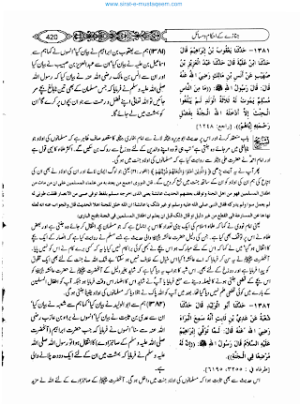 Sahi Bukkhari 06