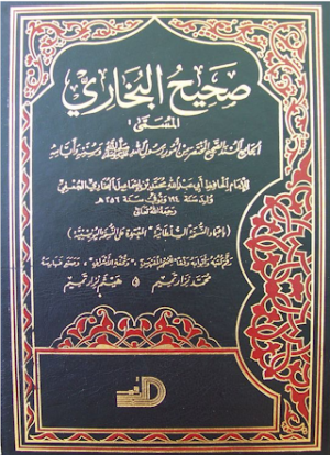 Sahi Bukkhari 07