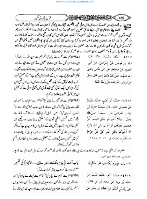 Sahi Bukkhari 18