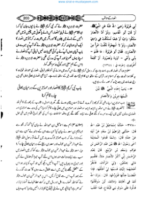 Sahi Bukkhari 14
