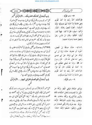 Sahi Bukkhari 17