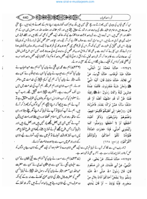 Sahi Bukkhari 24