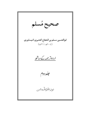 Sahi Muslim 02