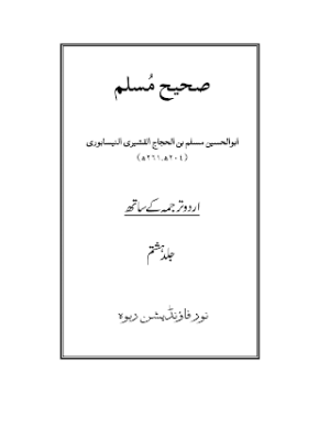 Sahi Muslim 08