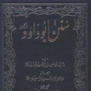 Sunan Abu Dawood (Takhreej Shuda) 04