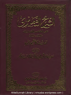 Sharah Al-Thameeri  02