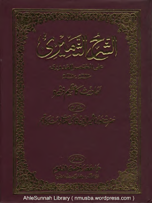 Sharah Al-Thameeri  04