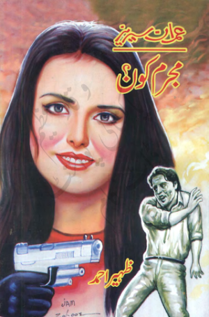 Mujram Kon Imran Seres 