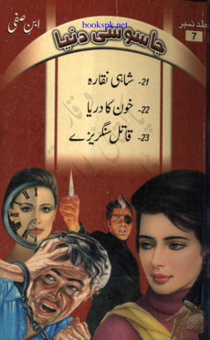 Ibne Safi ki Jasoosi Dunya Jild No.7