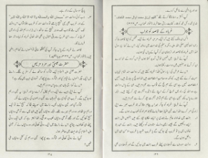 Tabqat ibn e Saad 04