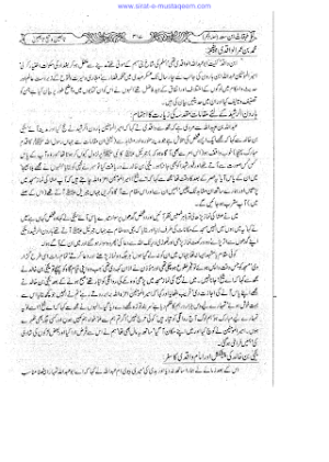 Tabqat ibn e Saad 08