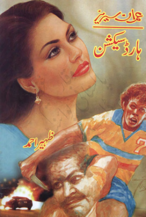 Hard Setion Imran Series