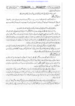 Tabqat ibn e Saad 09
