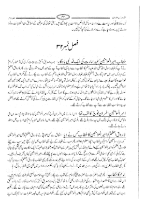 Tareekh Ibn e Khaldoon Muqaddimah 02