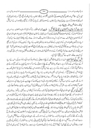 Tareekh Ibn e Khaldoon 04