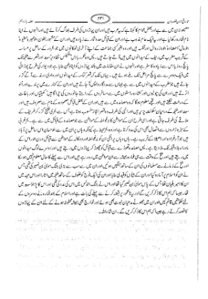 Tareekh Ibn e Khaldoon 15