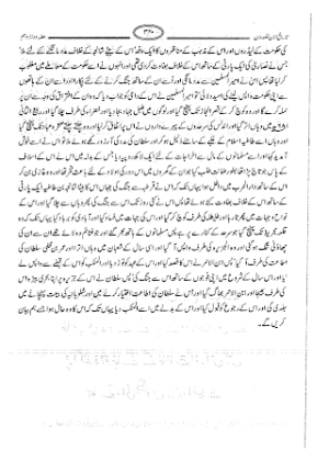 Tareekh Ibn e Khaldoon 17