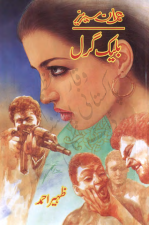 Black Girl Imran Series