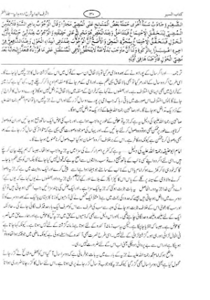 Ashraf Ul Hadaya 12