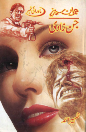 Jinzadi Imran Series