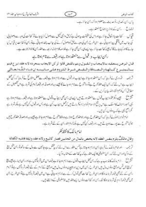Ashraf Ul Hadaya 26