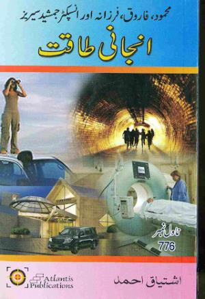 Anjani Taqat