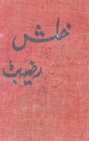 Khalish