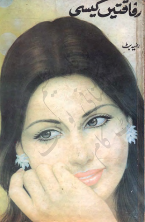 Rafaqatain Kaisi