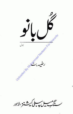 Gul bano