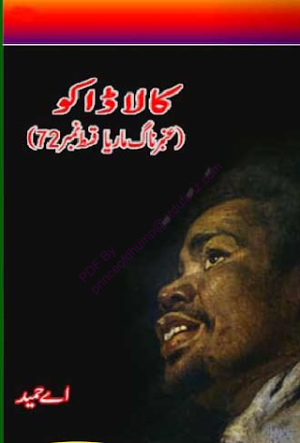 Amber Naag Maria Series Part 72 (Kala Daku) Urdu Novel 