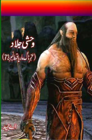 Amber Naag Maria Series Part 73 (Vehshi Jallad) Urdu Novel 