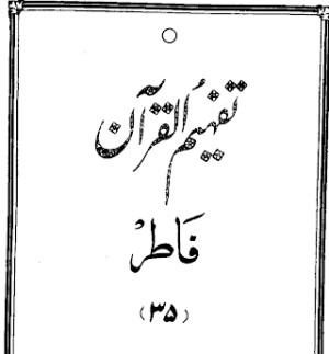 Urdu Tafheem-ul-Quran Surah Fatir