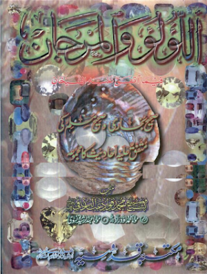 Al lulu Walmarjan 02