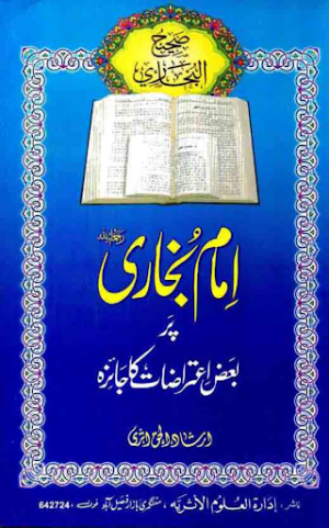 Imam Bukhari Par Baaz Aiterazat Ka Jaiza